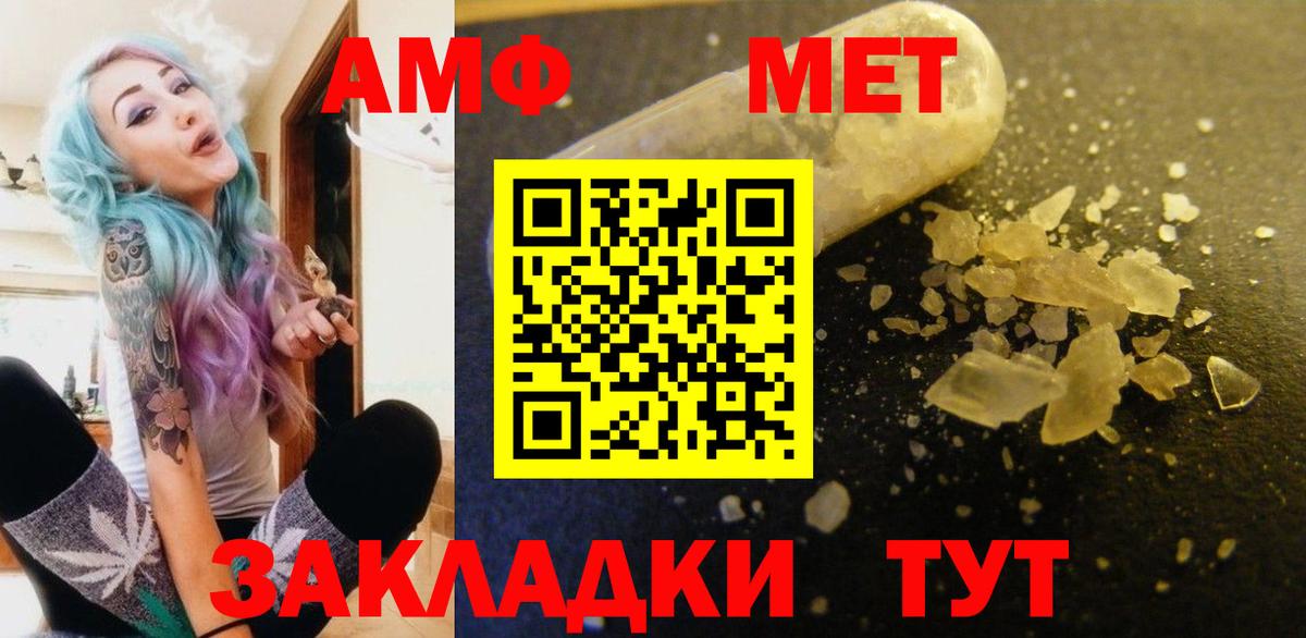АМФЕТАМИН 98%  Amphetamine  Мариинск 