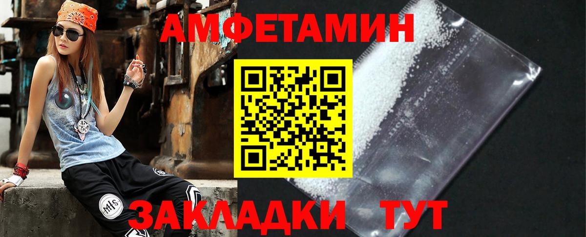 Мариинск  АМФ  Вход с VPN  АМФЕТАМИН  АМФЕТАМИН 98% 