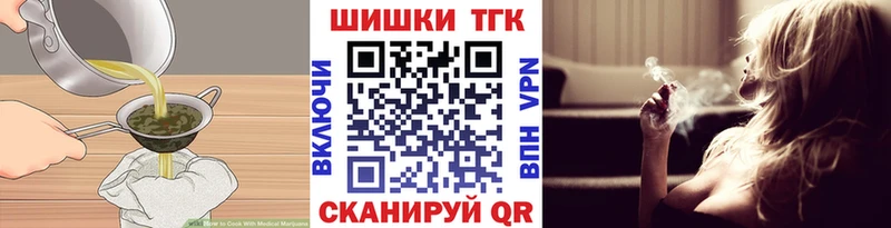 darknet телеграм  купить наркоту  Мариинск  Печенье с ТГК конопля 