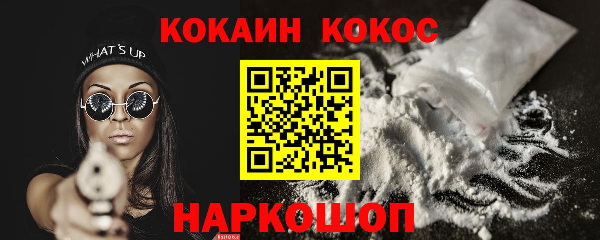 КОКАИН FishScale Мариинск