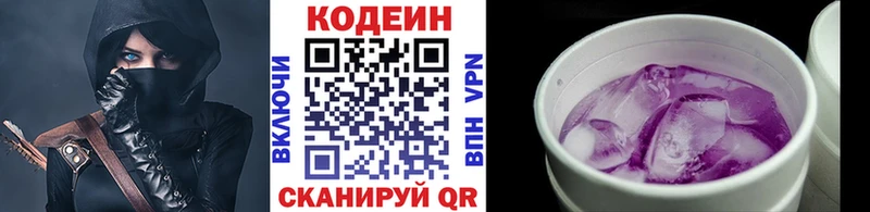 Codein Purple Drank Мариинск