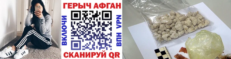 ГЕРОИН афганец  Мариинск 