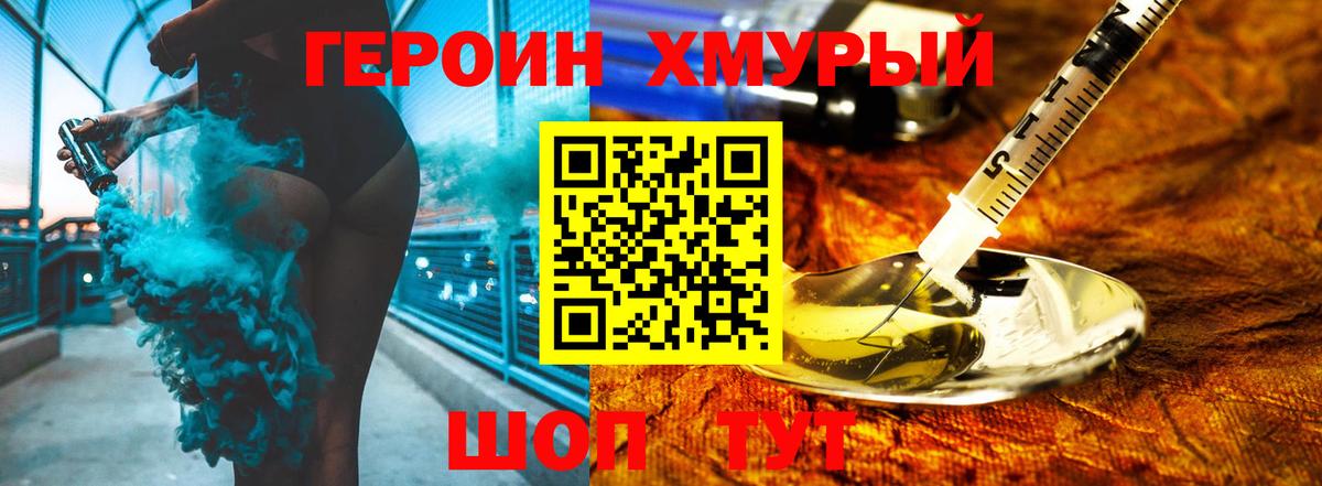 ГЕРОИН афганец Мариинск