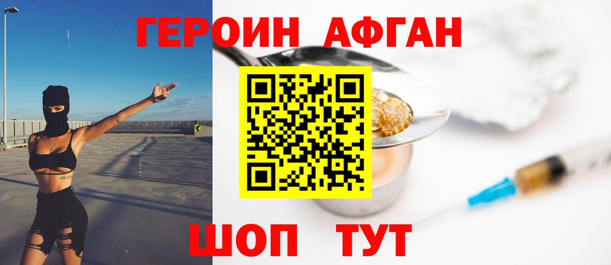 Героин герыч  Вход с VPN  Мариинск 