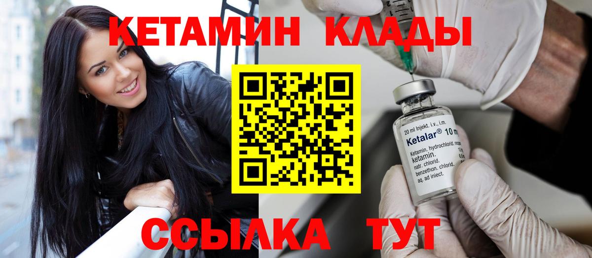 КЕТАМИН ketamine  Мариинск 