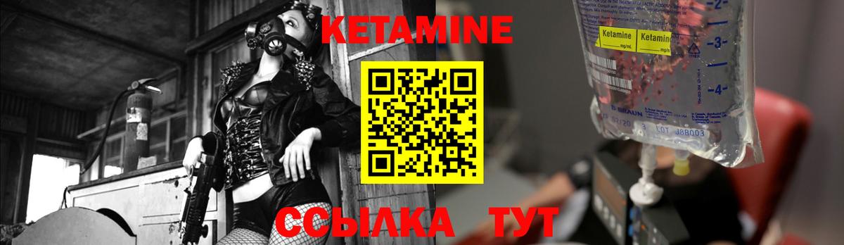 Мариинск  КЕТАМИН ketamine  Вход с VPN  КЕТАМИН VHQ 