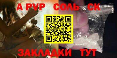 альфа пвп Заволжье
