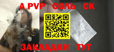 mdpv Балаково