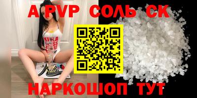альфа пвп Заволжье