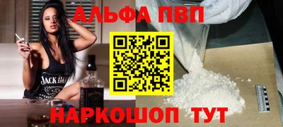альфа пвп Заволжье
