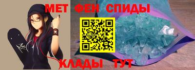 мяу мяу кристалл Балахна