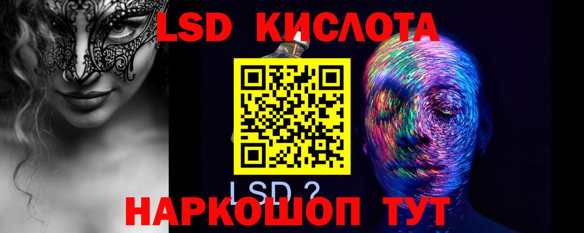 ЛСД экстази кислота Мариинск