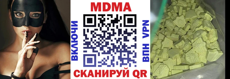MDMA молли  Мариинск 