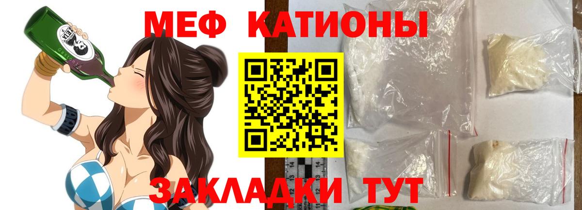 Мефедрон кристаллы  Меф  МЕФ  Мариинск 