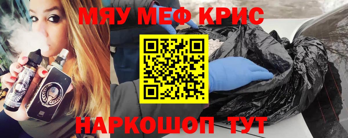 Меф VHQ  Вход с VPN  Мефедрон  Мариинск 