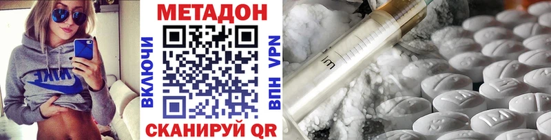 продажа наркотиков Мариинск МЕТАДОН methadone