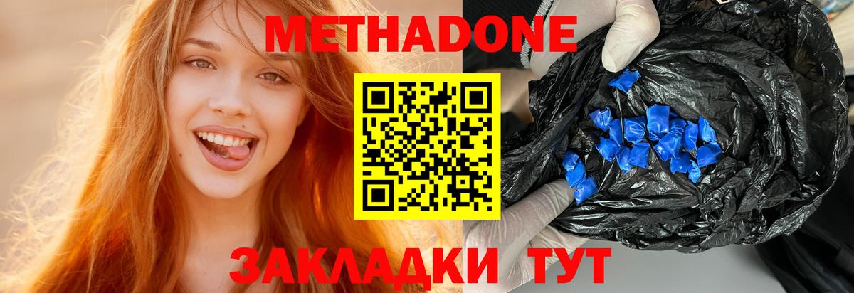 Мариинск  Метадон белоснежный  Вход с VPN  МЕТАДОН белоснежный 