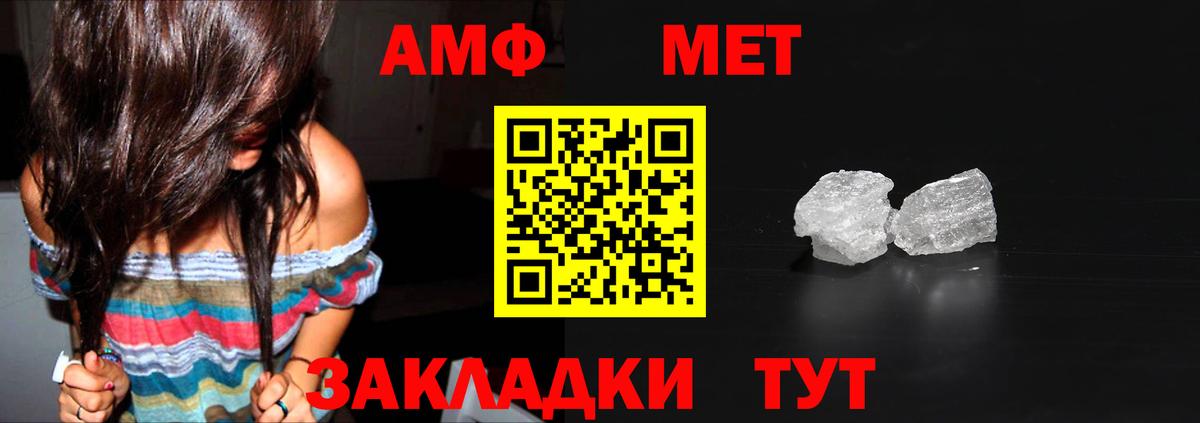 Мариинск  Первитин мет  Метамфетамин  Вход с VPN  Первитин мет 
