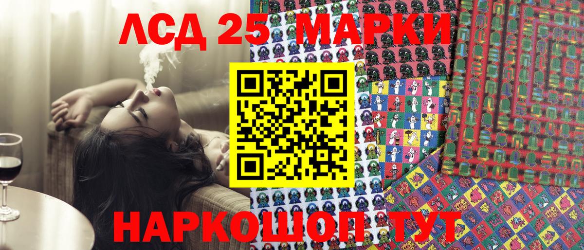 Наркотические марки 1,8мг Мариинск