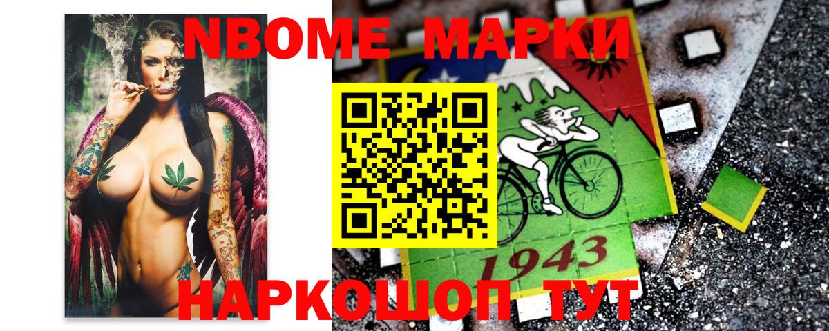 Мариинск  Марки 25I-NBOMe 1,5мг  Вход с VPN 