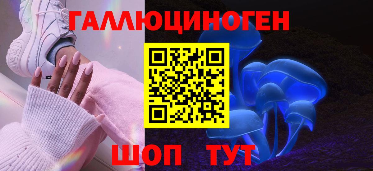 Галлюциногенные грибы мицелий Мариинск